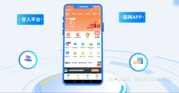 吴兴区电力供需平台MG动画制作_电力系统可视化动画设计_智慧电网数字化宣传动画_电网科普动画_